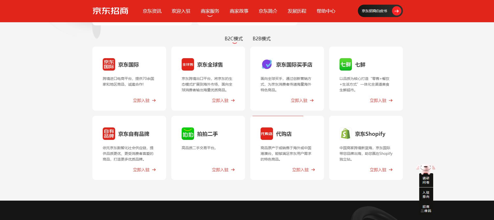 卖猪油怎么才能入驻京东自营,京东自营店铺入驻流程有哪些