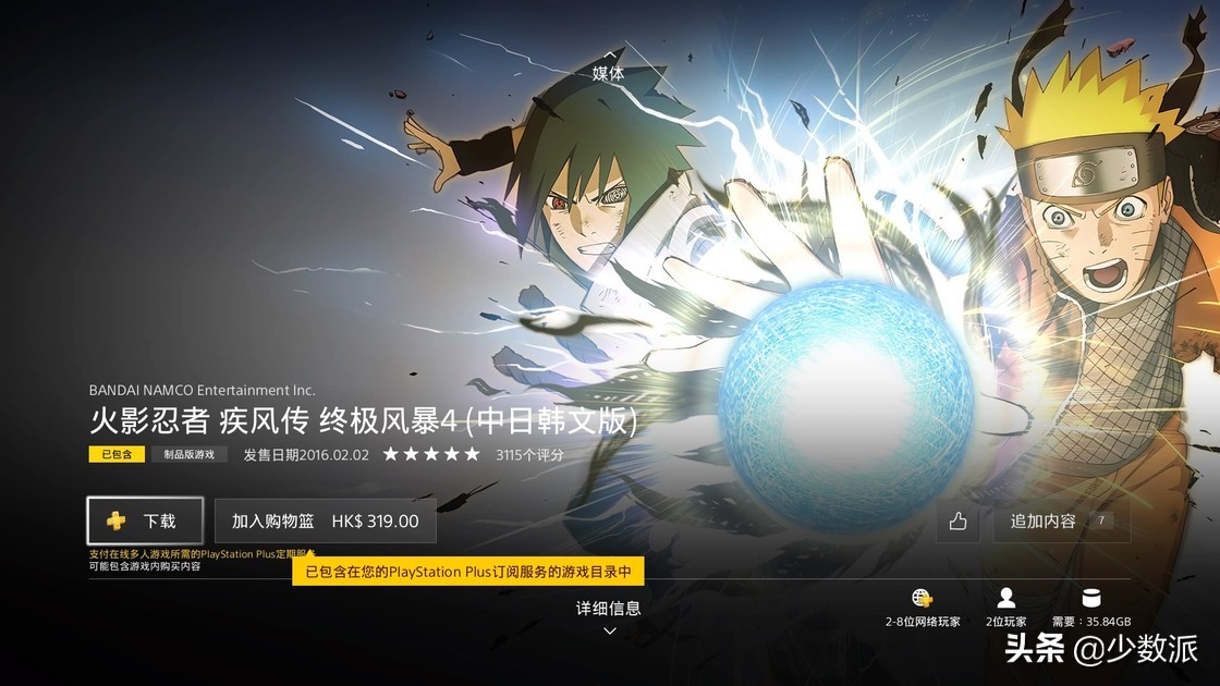 playstationplus会员买哪个,新版playstationplus会员