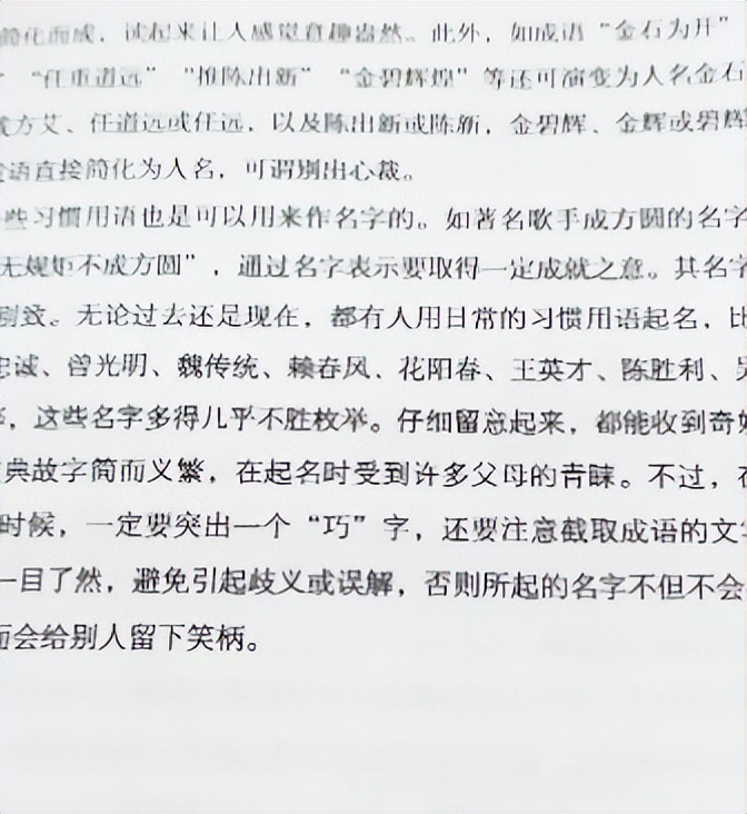 浩宇和梓萱,浩宇梓萱名字