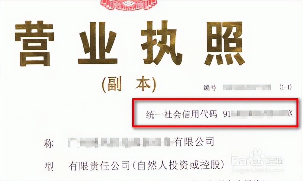 社会信用代码就是纳税人识别号吗,什么是统一社会信用代码和纳税人