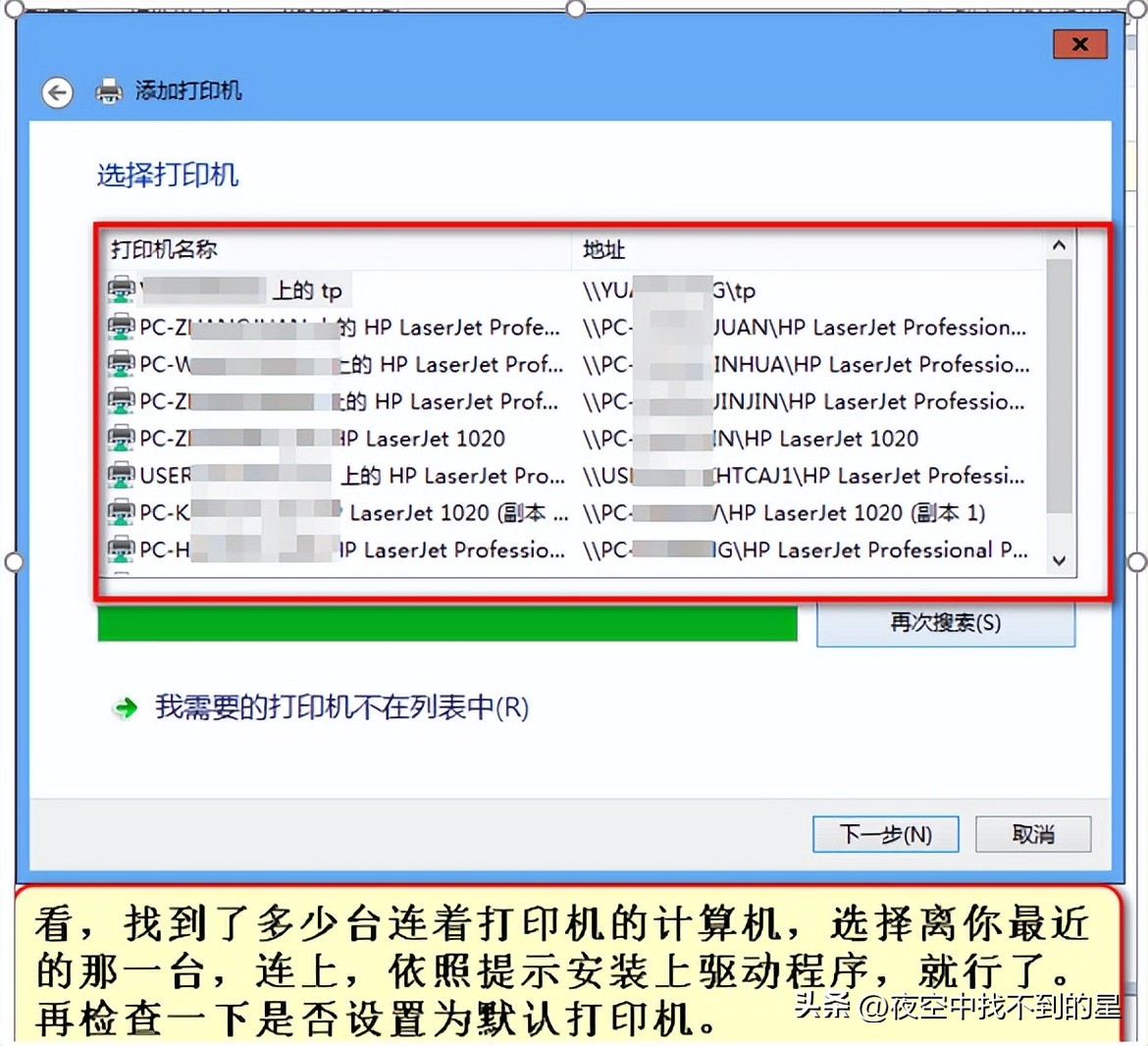 本人最全的局域网共享打印机设置经验总结