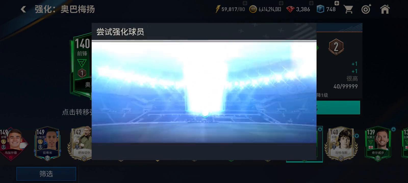 强化基本功和控球,强化技巧