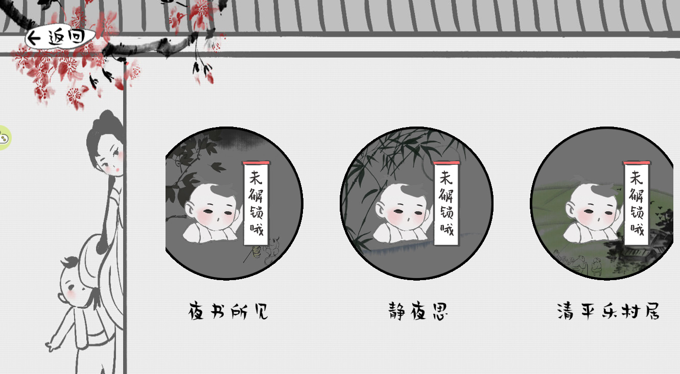 吟游诗人歌曲,音游诗人小游戏