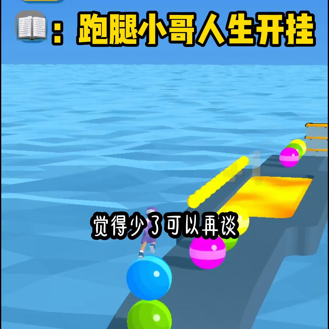 跑腿小哥最新生活,跑腿小哥生活日记