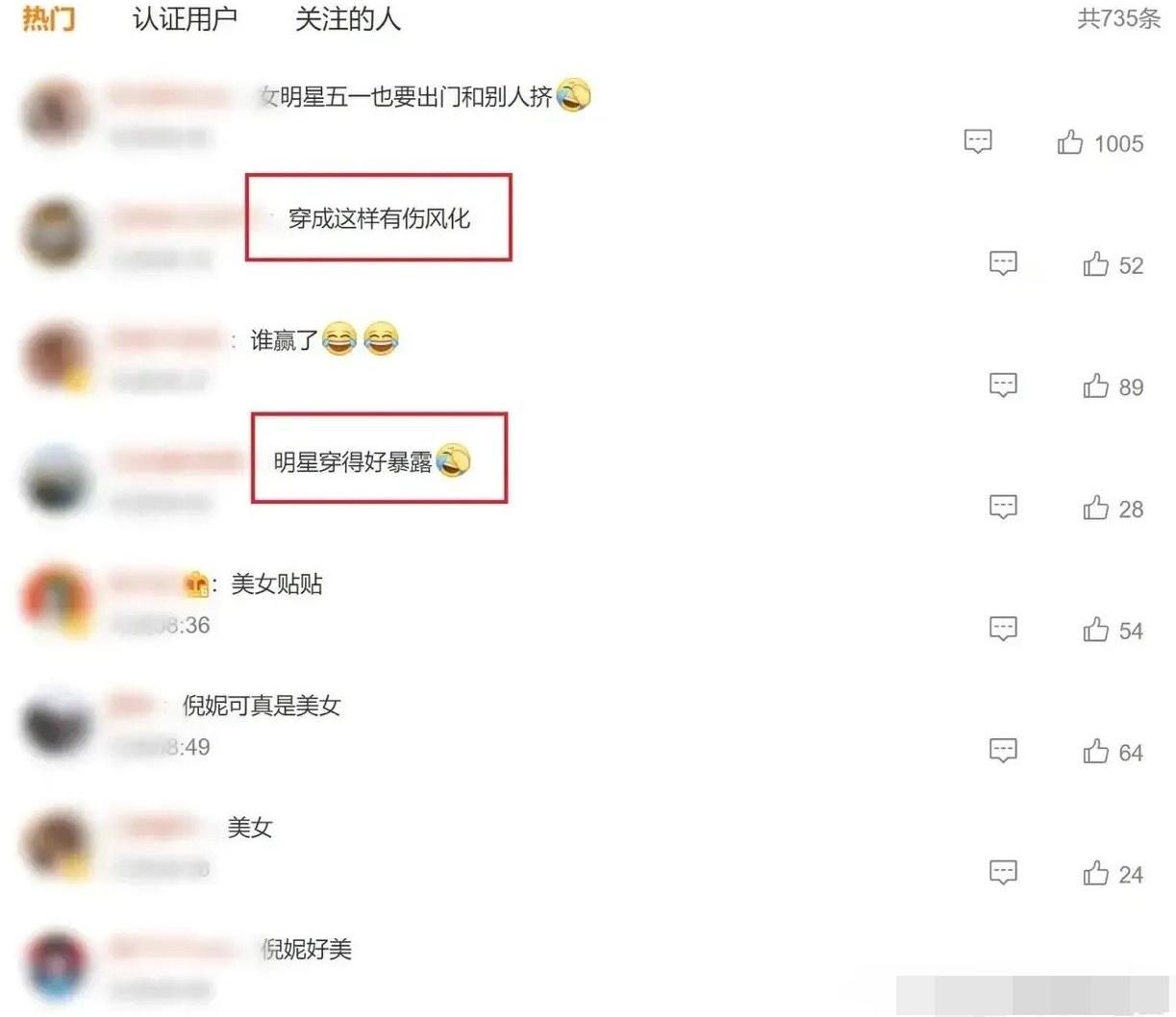 姣斿熀灏兼吵琛ｅ鍥芥槑鏄熼伄鑲夌┛鎼浘,鏄庢槦娉宠。澶栫┛闇茶叞椋庢牸