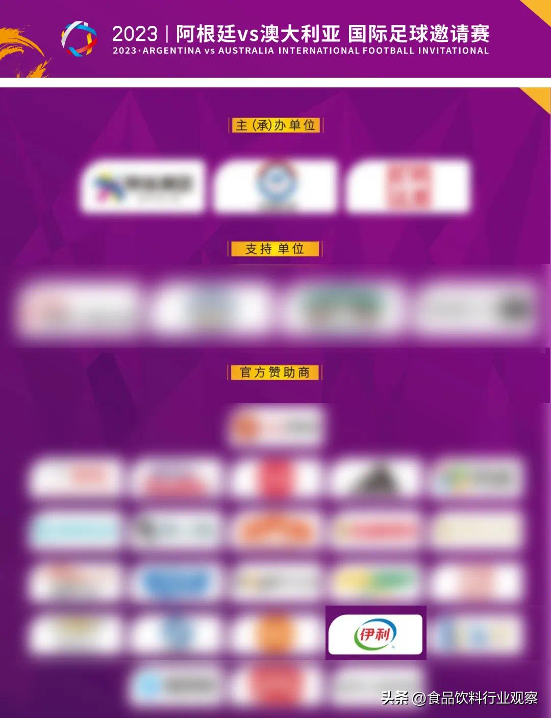 阿根廷国家队中国行足球赛,阿根廷中国行几场友谊赛