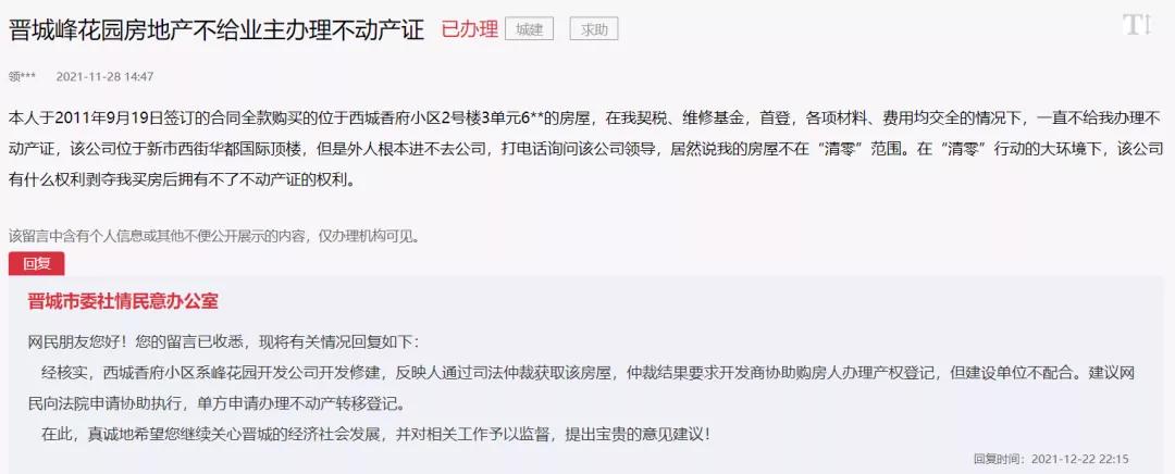 世纪佳苑什么时候拆迁,世纪佳苑回迁楼多少钱