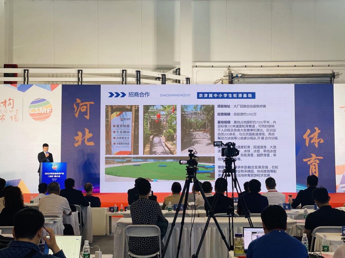 河北省重视体育产业发展,河北体育产业博览会