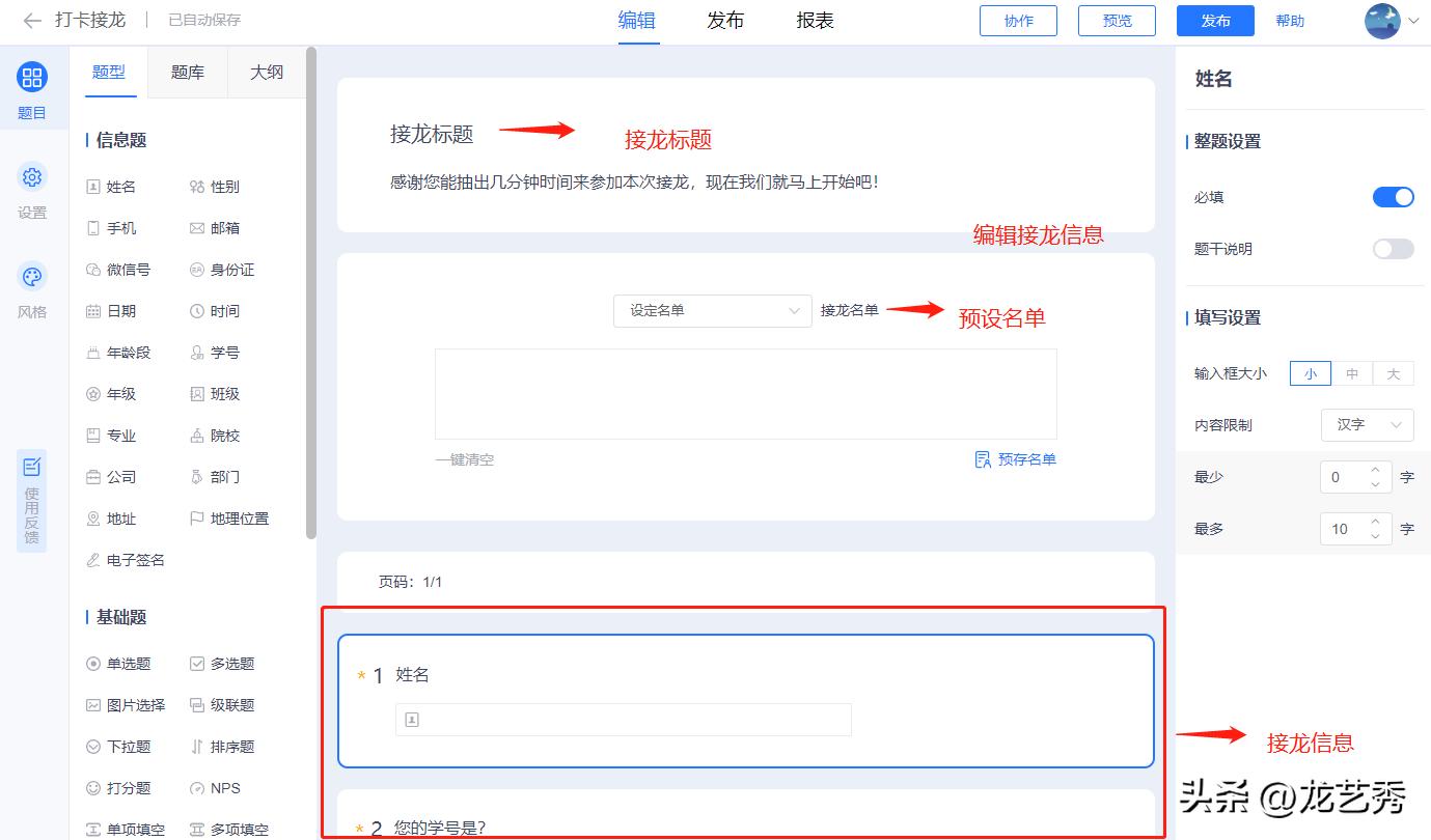 如何参与接龙的操作,接龙操作方法有几种