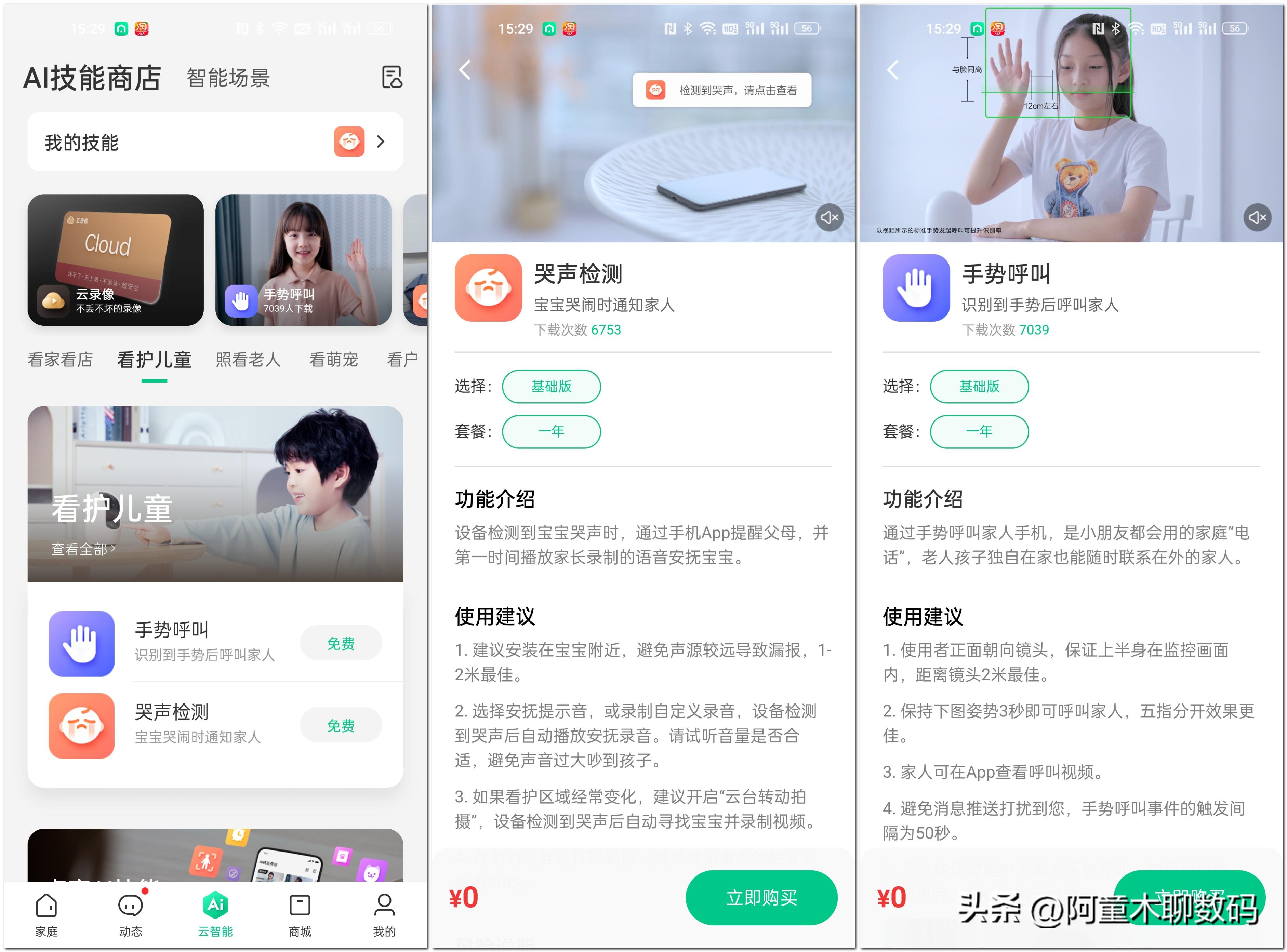 宝妈推荐监控摄像头,宝妈在家用的监控哪个好