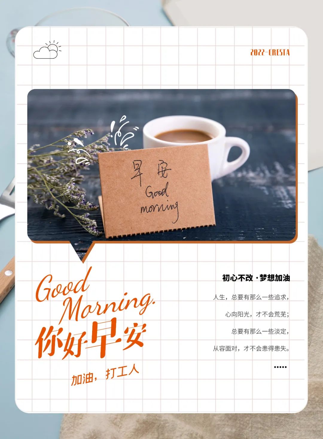 早安心语美句穿透人心几十句话,早安心语正能量图片语句一句话