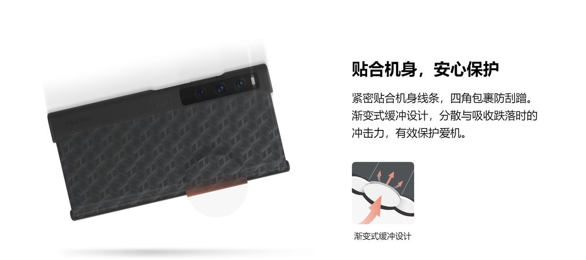 华为matexs2原装皮革保护壳讲解,华为matexs2皮革保护壳如何使用