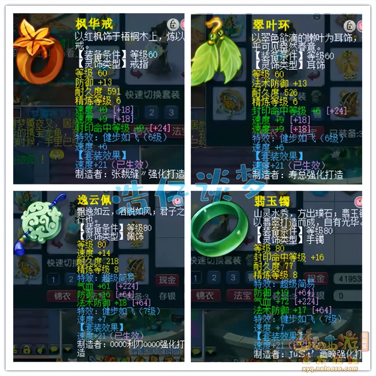 梦幻西游69女儿村攻略大全,梦幻西游69女儿村细节打造