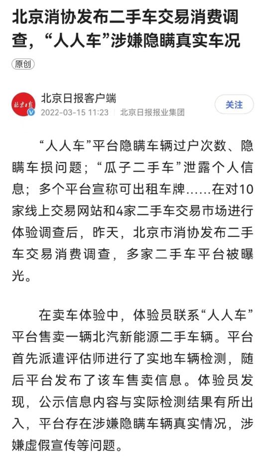 知名大v被起诉,知名汽车大v被打假