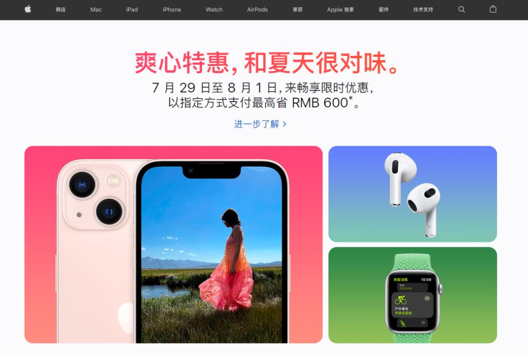 苹果官网打折活动,苹果官网600优惠券