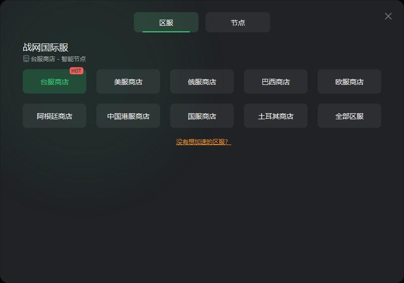 战网加载不上怎么办,战网安装一直卡在开始安装