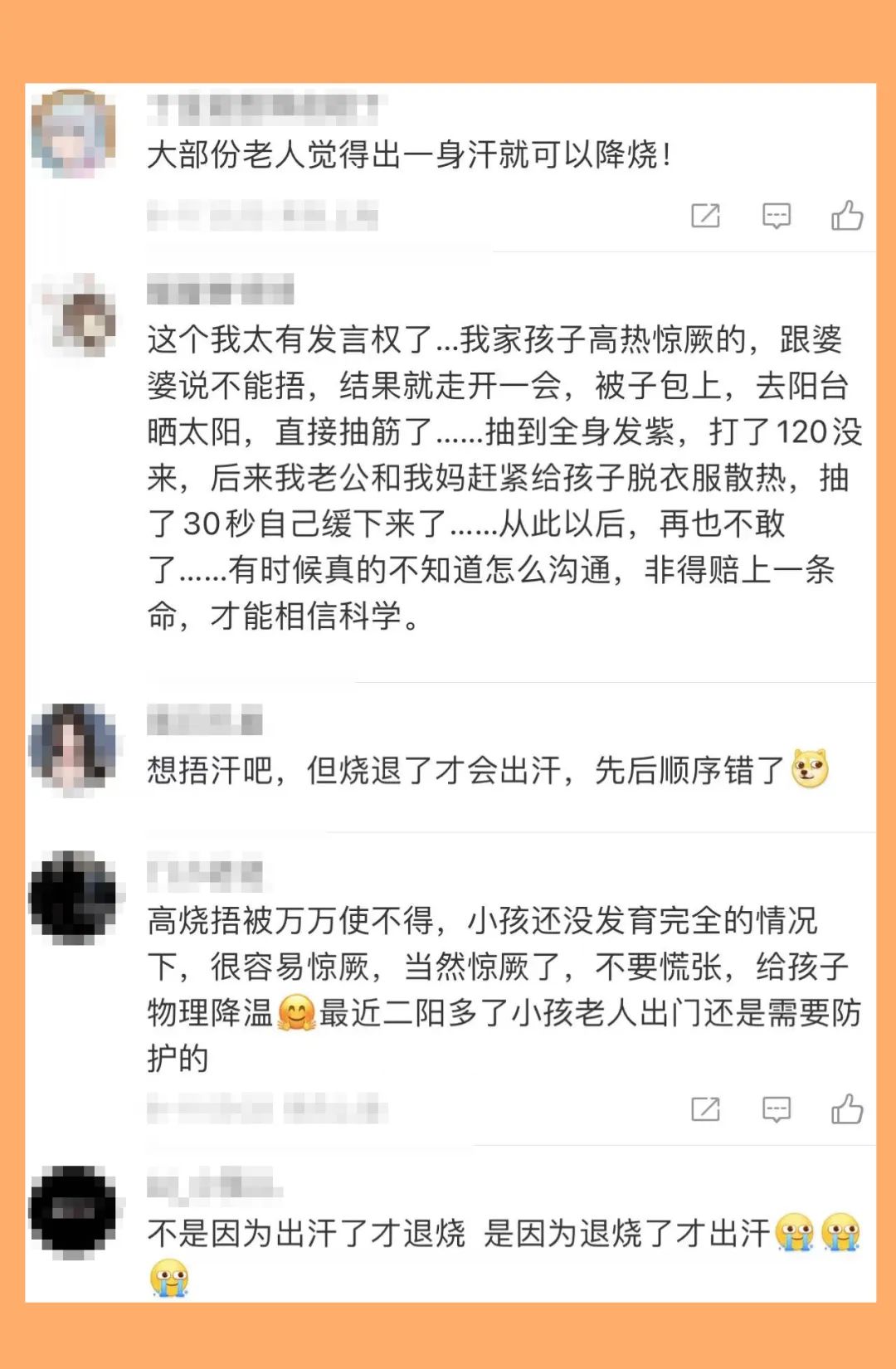 9岁儿童高烧不退盖被子又说太热,孩子发高烧医生建议住院一个星期