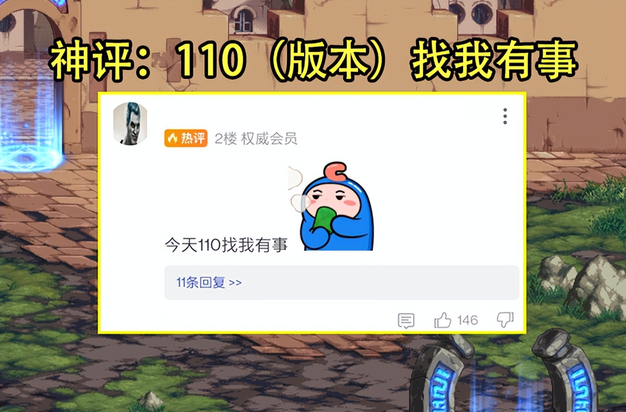 dnf110级版本开服,dnf110级版本新服