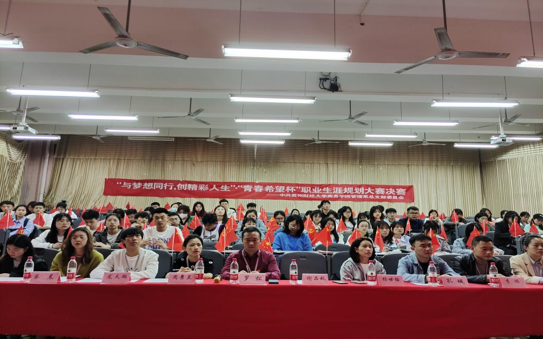 建设管理专业职业生涯规划大赛,全国职业生涯规划大赛行政管理