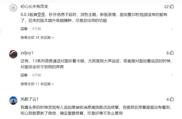 iphone微信更新最新版本,iphone微信怎么更新最新版本