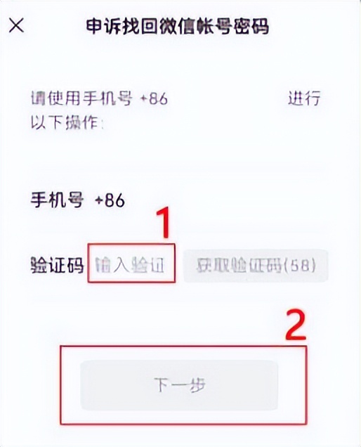 腾讯微信的登录密码是什么,微信的原始密码是多少