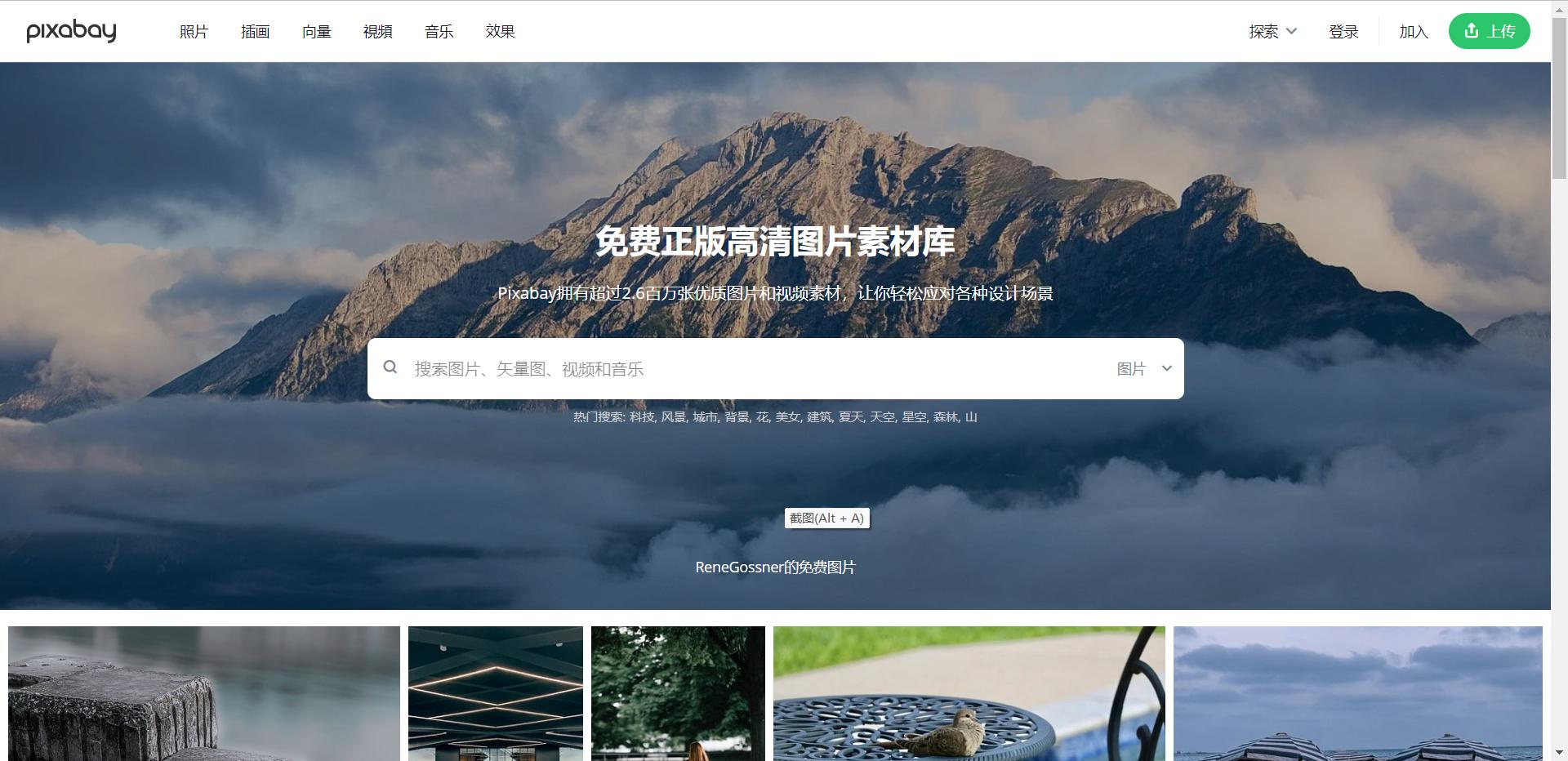 小程序图片免费下载,自助小程序app