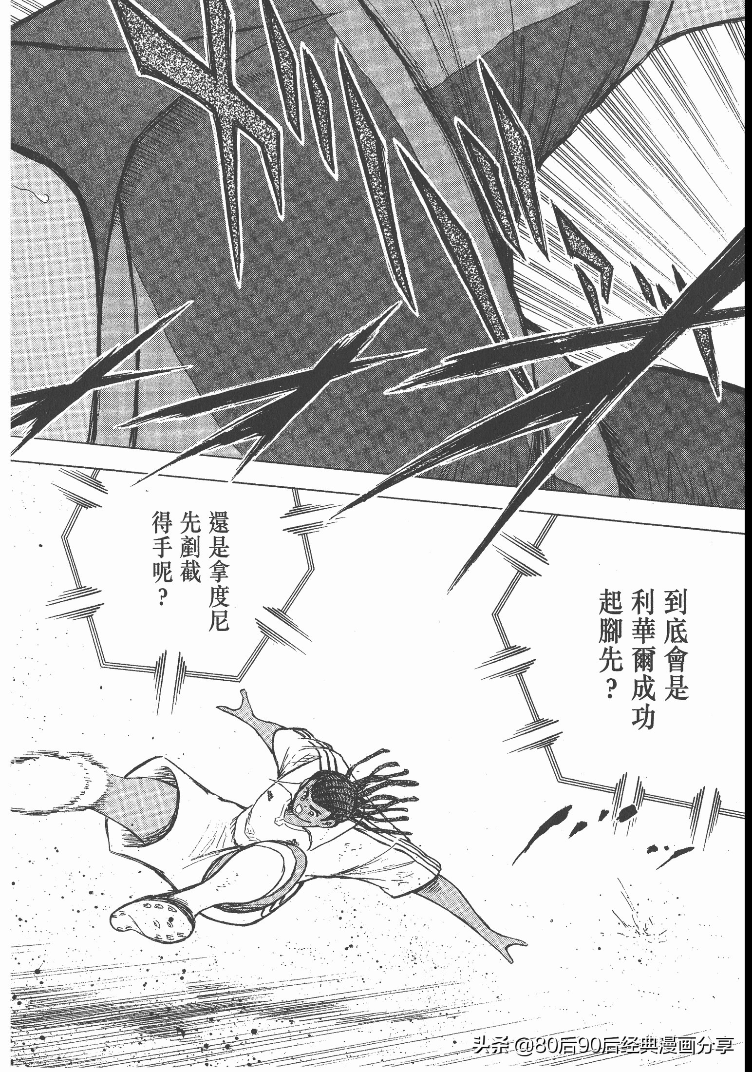 瓒崇悆灏忓皢roadto2002婕敾,瓒崇悆灏忓皢road2002