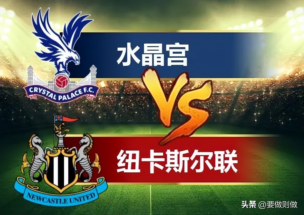 纽卡斯尔联战绩,纽卡斯尔联2022年成功保级
