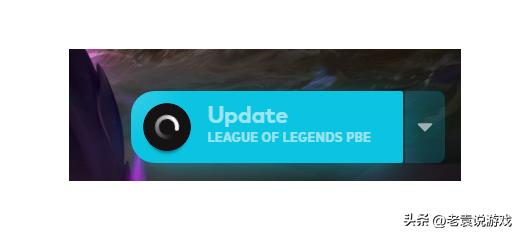lolpbe测试服卡在加载界面,lol美服测试服需要账号30级吗