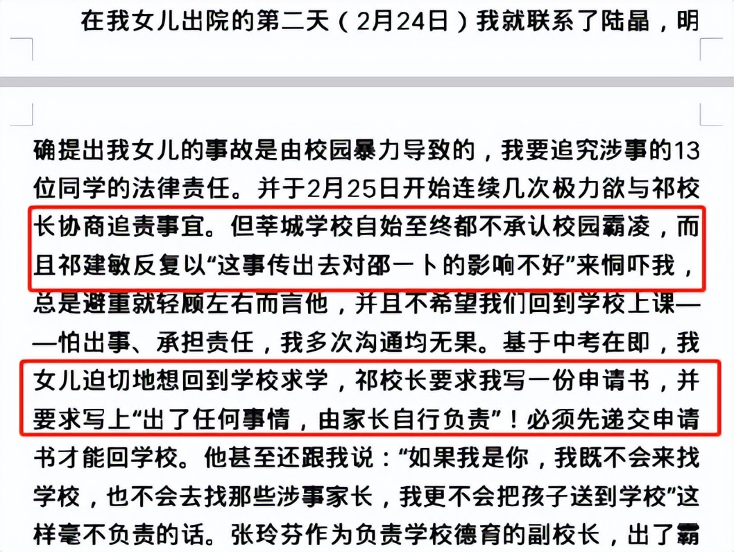 14岁的童星被校园霸凌后续,知名童星遭校园霸凌被逼跳楼