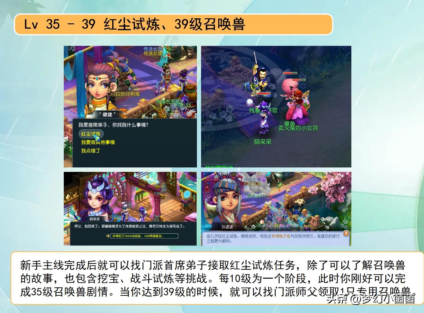 梦幻西游手游新手去哪个区比较好,梦幻西游新手入门必须要充点卡吗