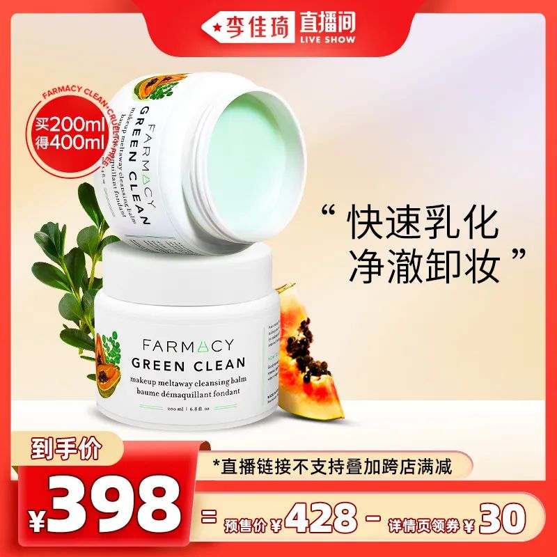 李佳琦618美妆节直播的预告单,李佳琦618直播预售清单