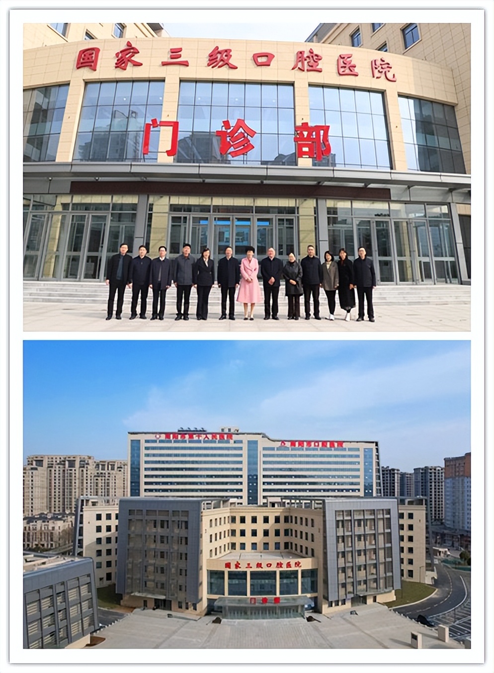 南阳市副市长阿颖到市口腔医院两相路新院区调研指导工作