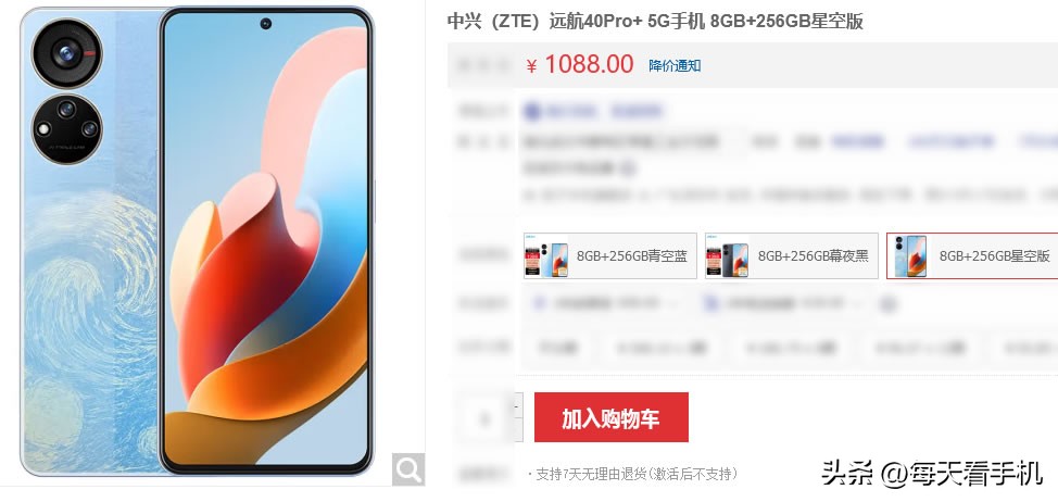 中兴手机399,中兴发售价399的手机
