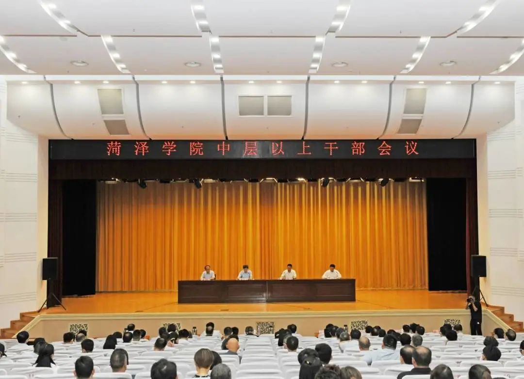 菏泽学院现任班子成员,菏泽学院现任领导班子成员