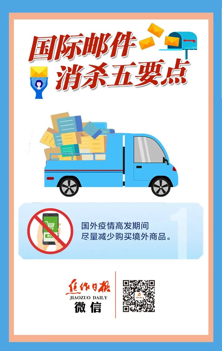 焦作紧急提醒：非必要不购买