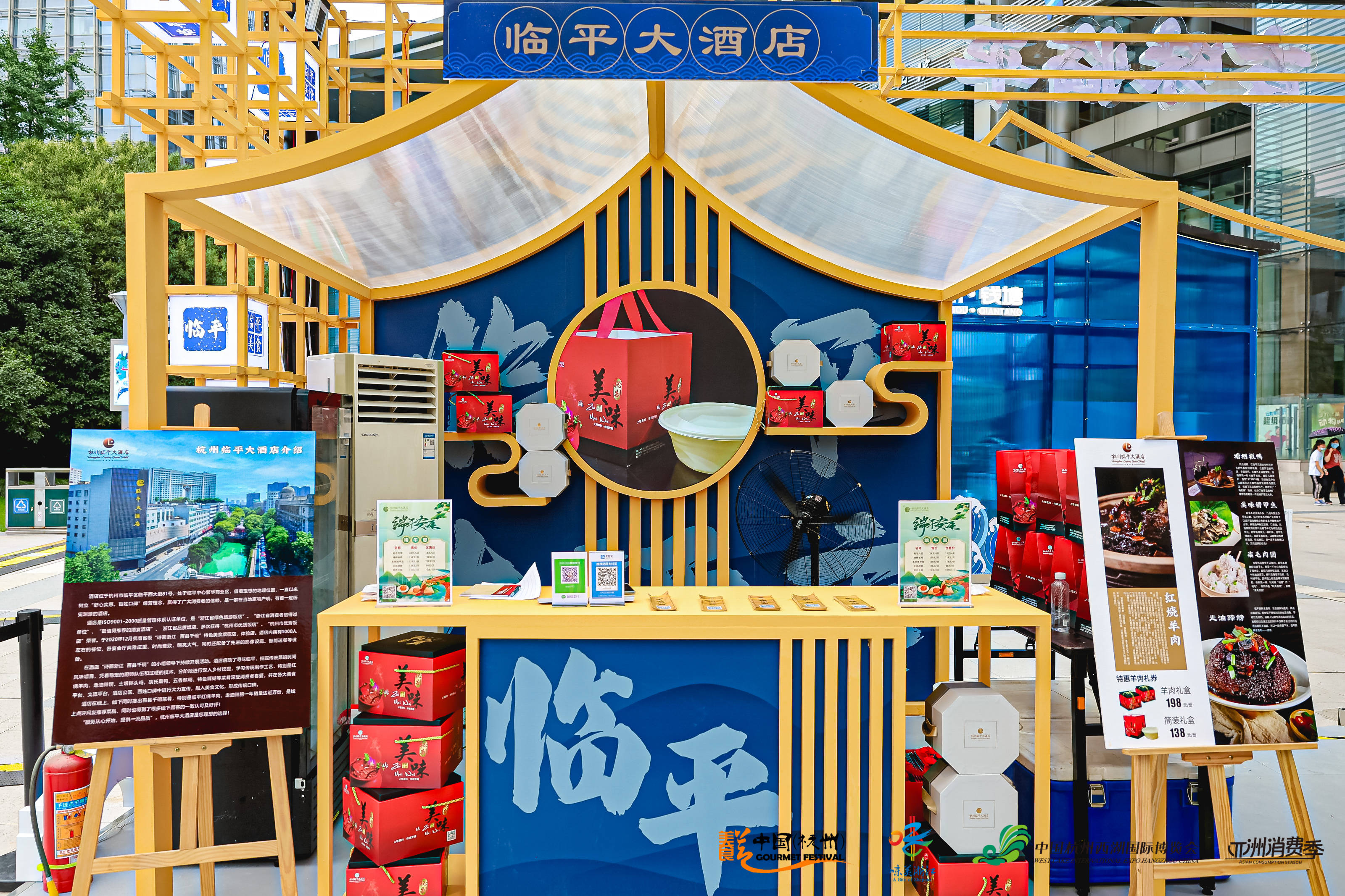 第二十一届中国杭州美食节,21届杭州美食节