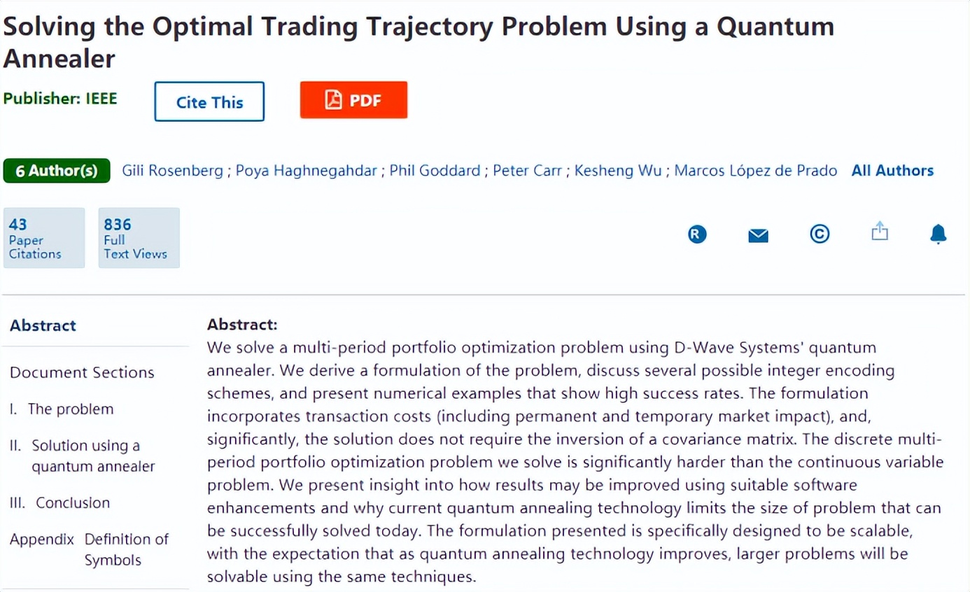 量子金融合法吗,量子金融发展前景