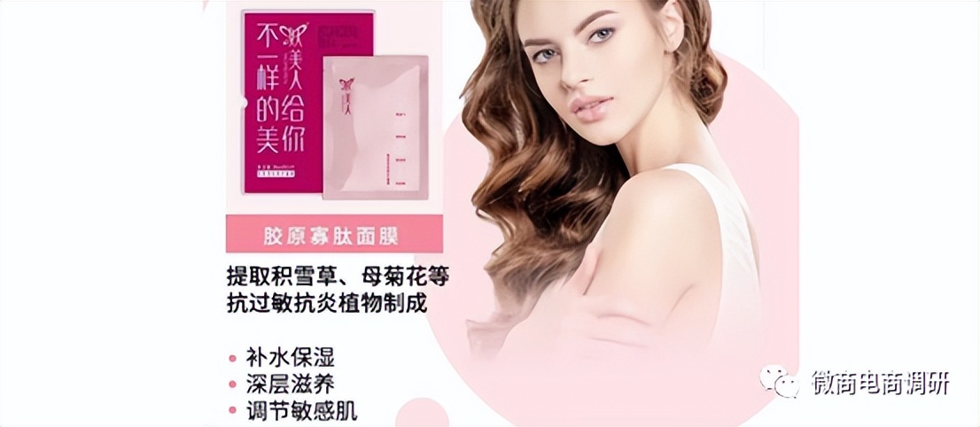 妖美人产品,妖美人这个产品好吗