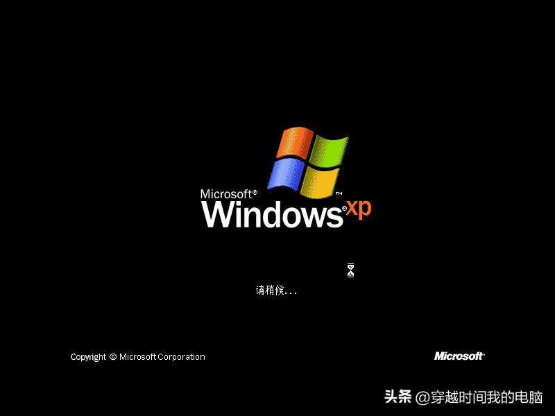 穿越时间重置,穿越到windowsxp