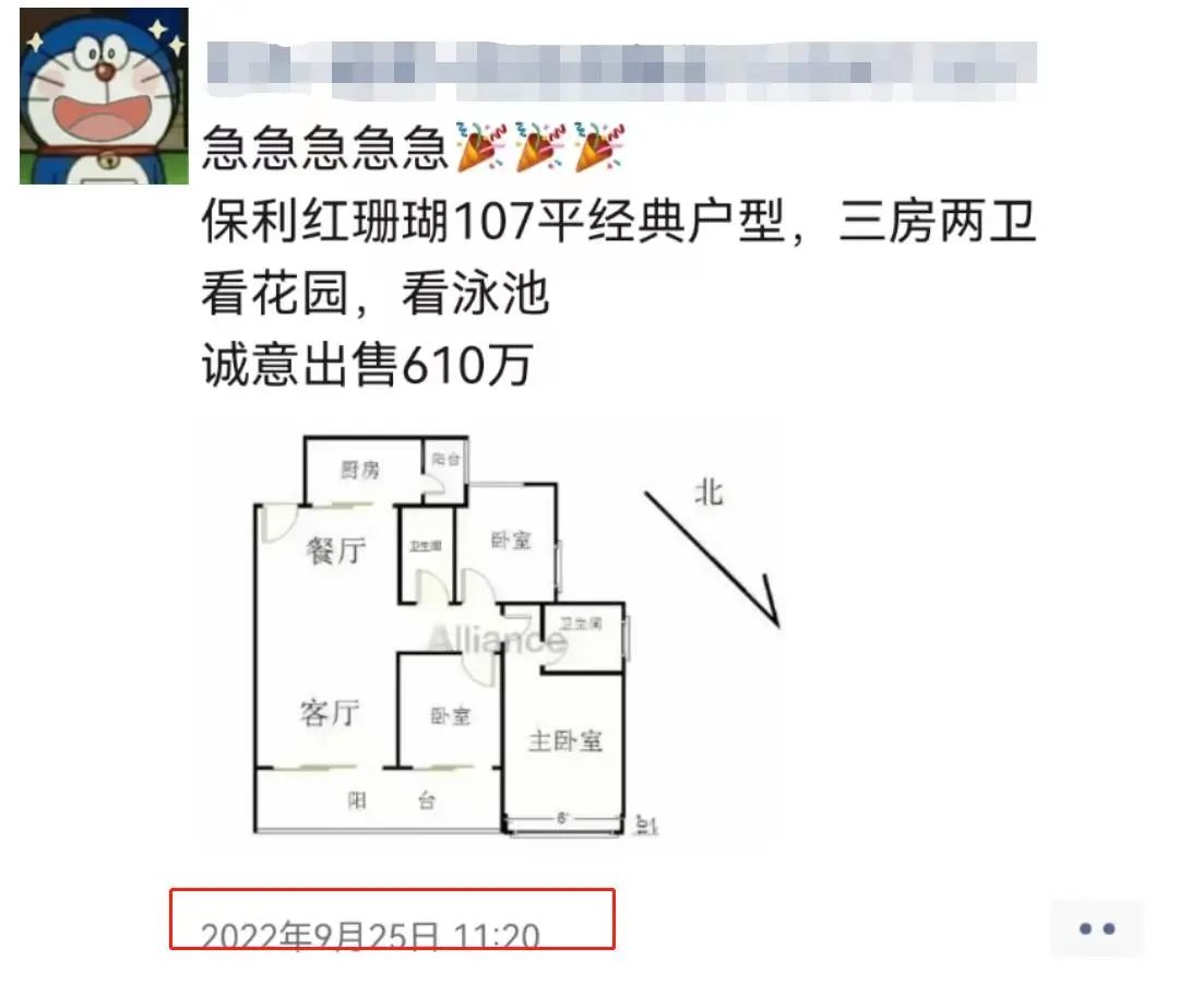 松山湖二手房容易卖出去吗,东莞二手房下跌