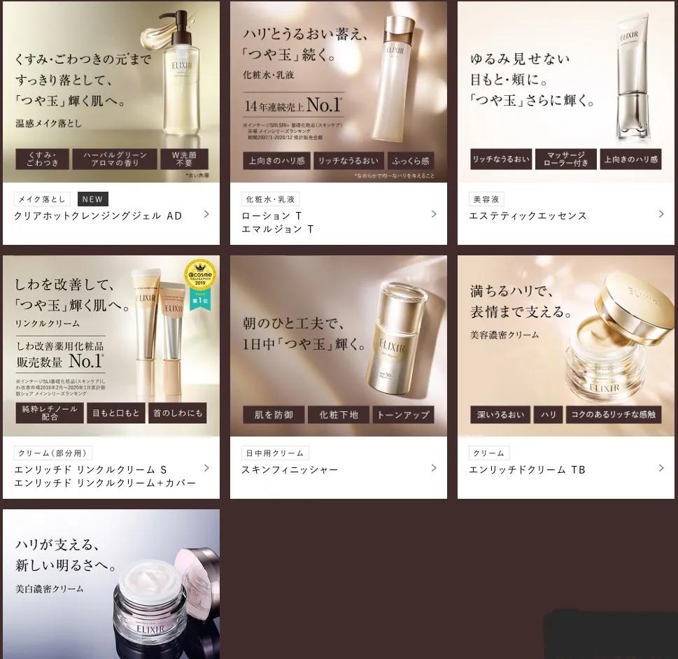 怡丽丝尔日本本土眼霜,资生堂怡丽丝尔系列