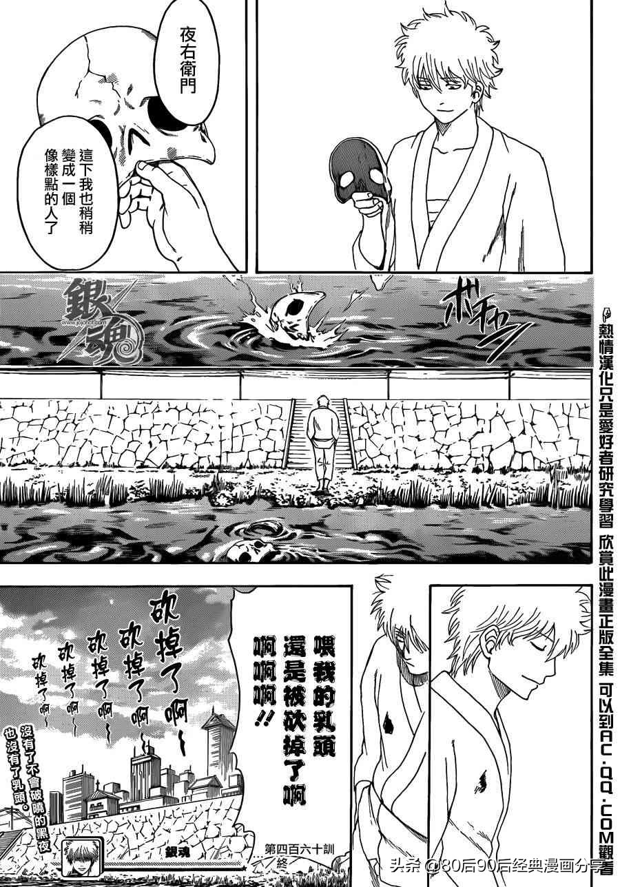 银魂677话,银魂329-368