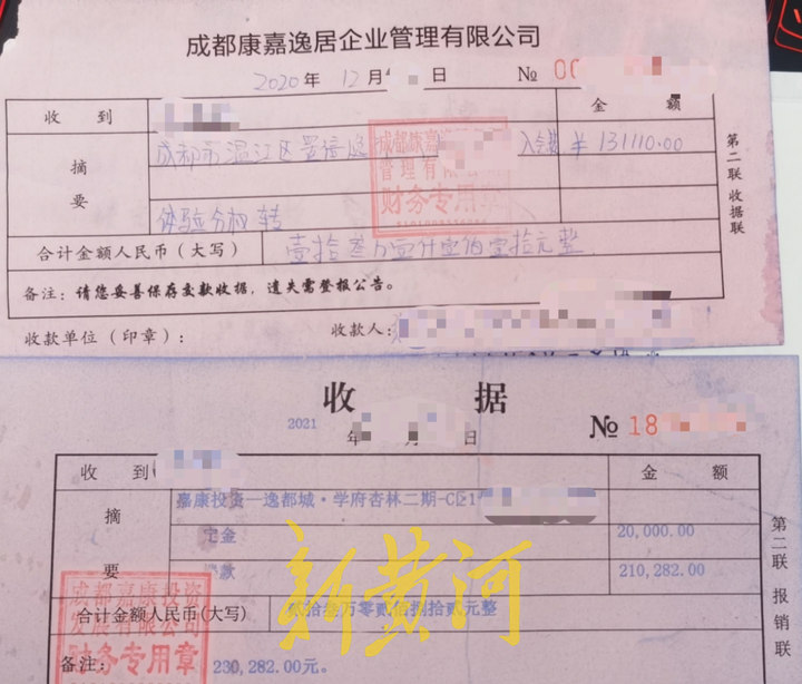 成都置信康养逸居资金链断裂,成都上亿养老投资被套牢