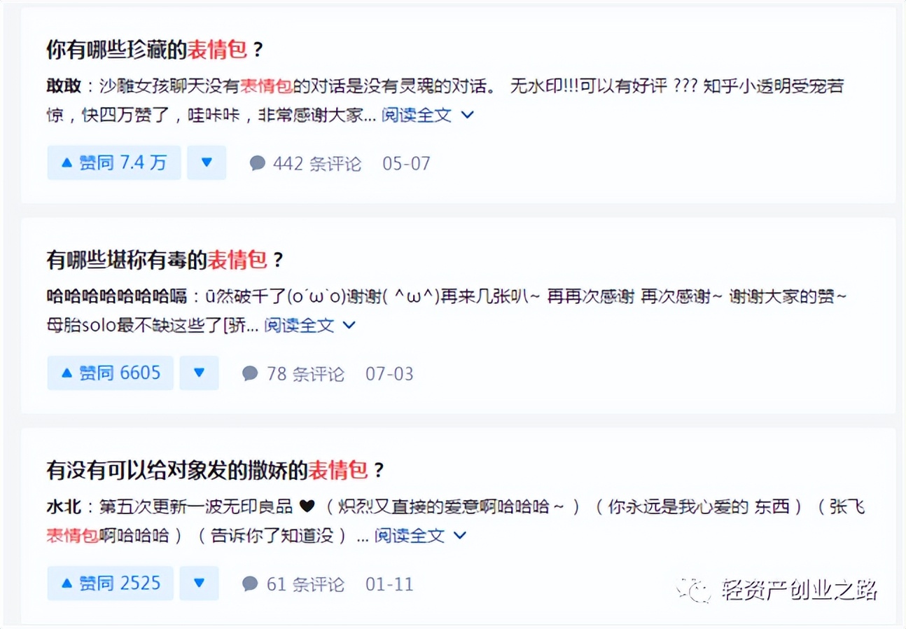 我要创业的三个理由,我要创业的理由