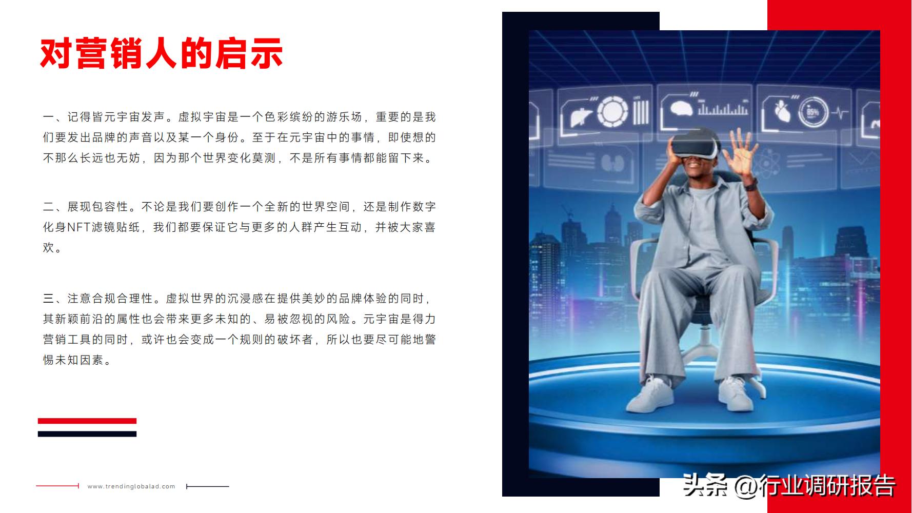 网络营销2024年技术环境分析,2024年风口行业网络营销