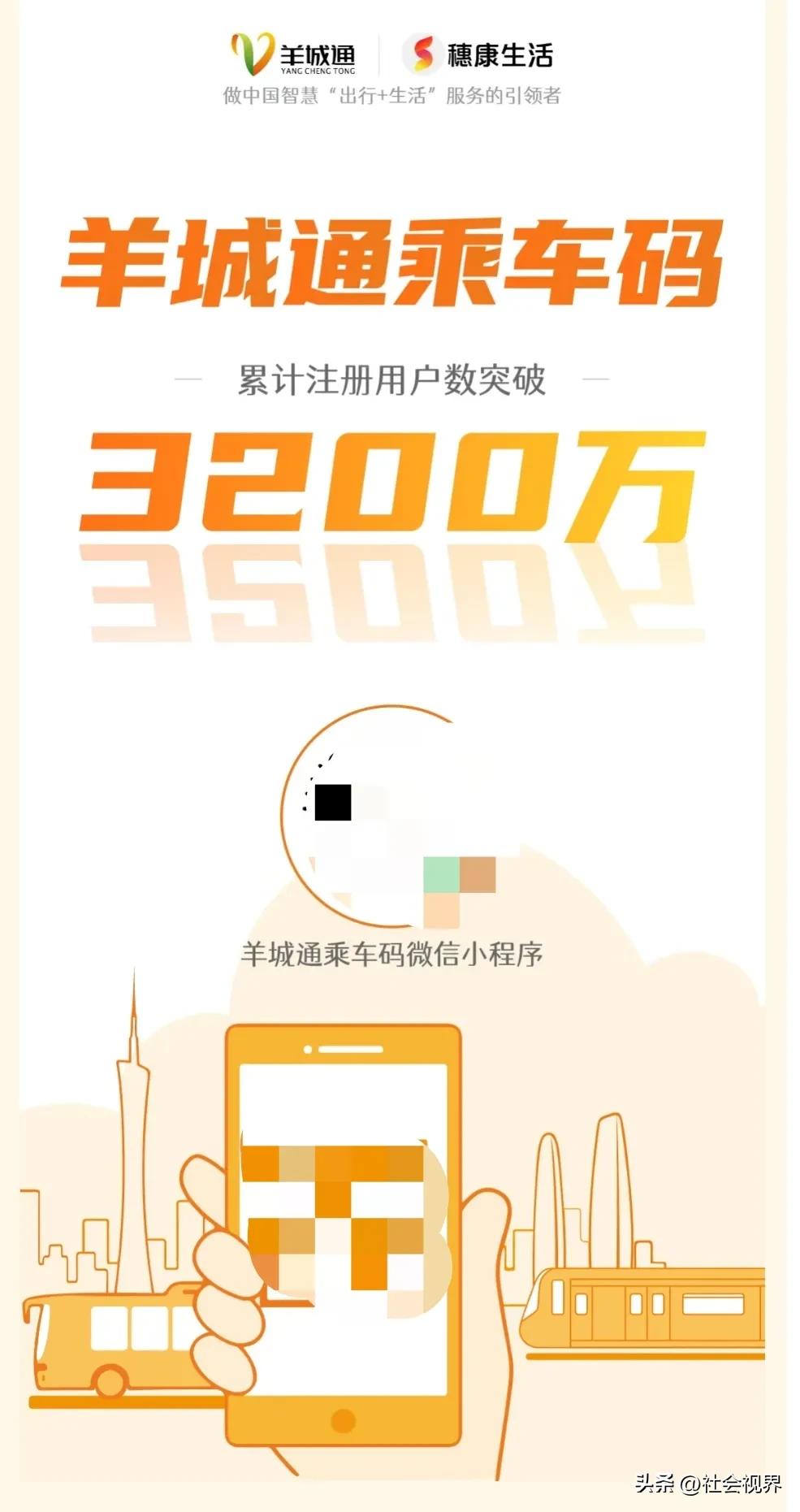 喜迎二十大创业立新功|出新出彩羊城通答卷之一