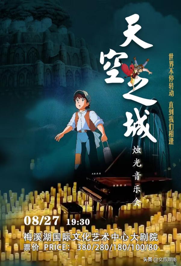 湖南省文化活动,湖南特色活动