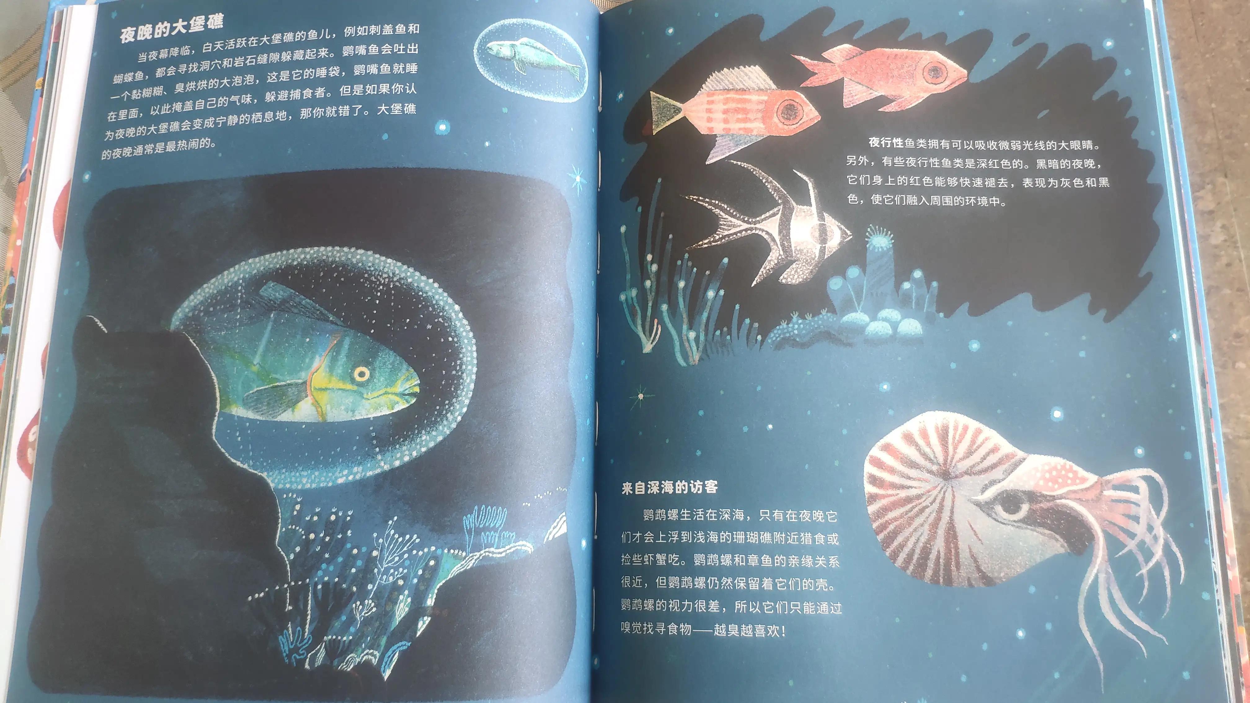 图文并茂的科普书,你不能错过的科普书