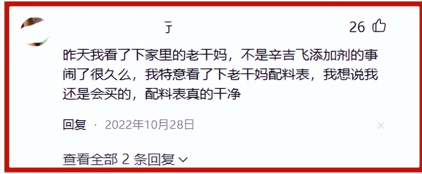 官博将暂停更新,多家国货品牌发布停播声明